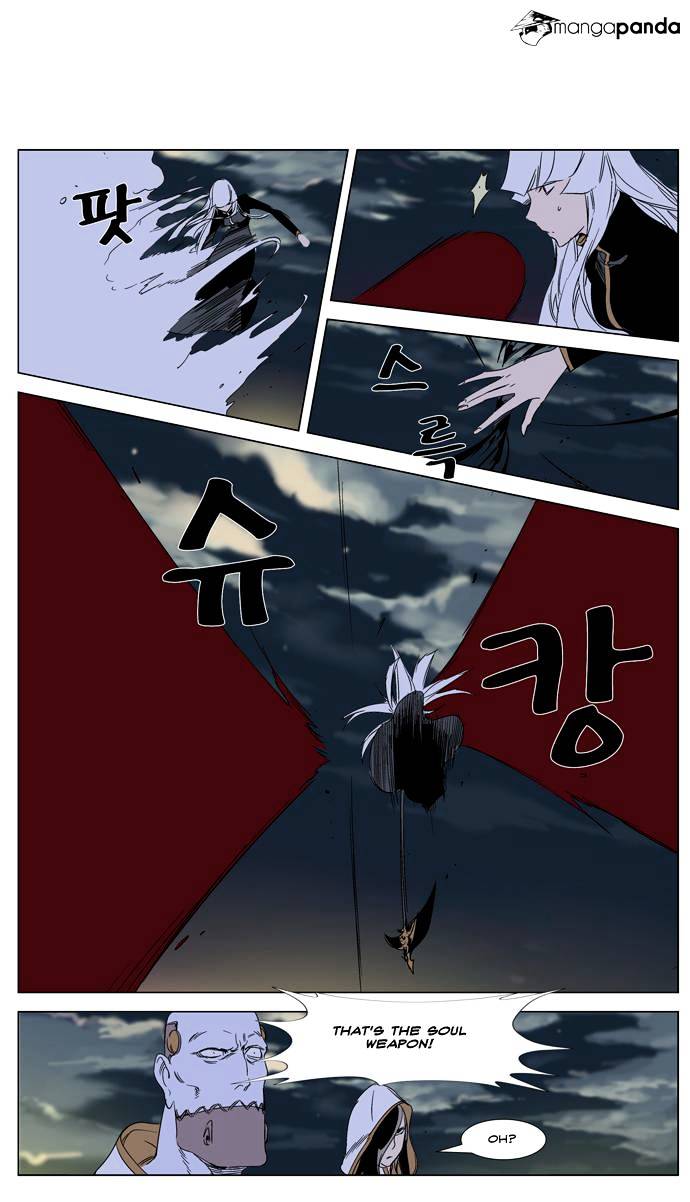 Noblesse - Manhwa chapter 267 - page 8