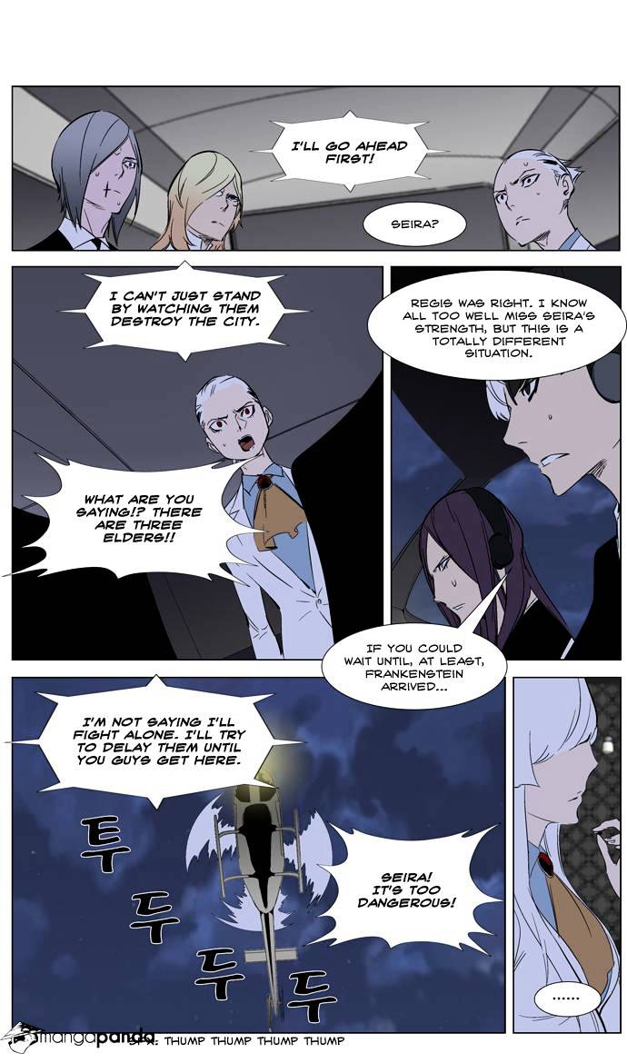 Noblesse - Manhwa chapter 266 - page 5