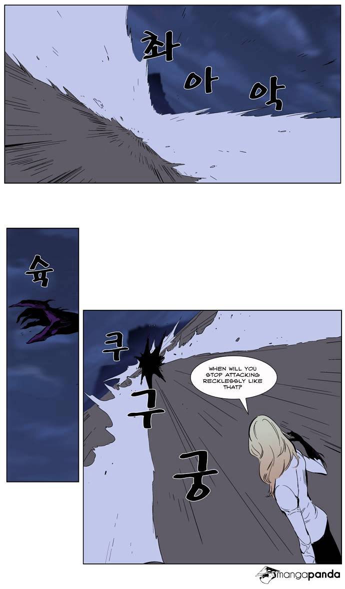 Noblesse - Manhwa chapter 265 - page 17