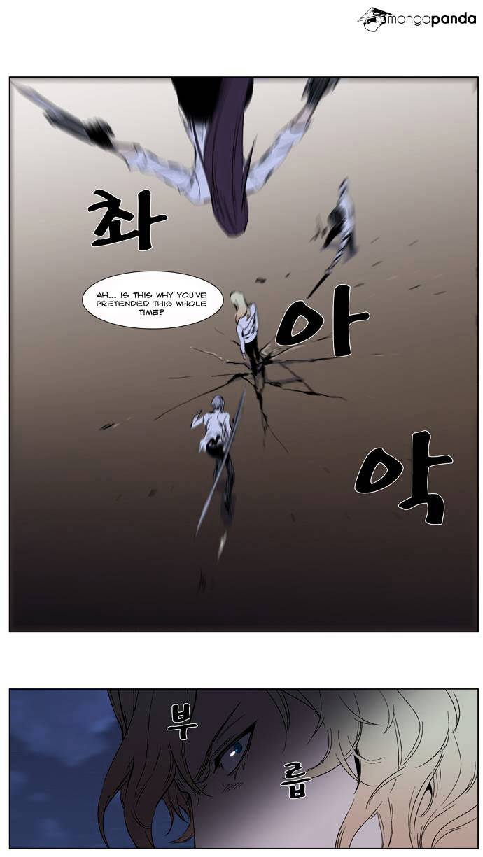 Noblesse - Manhwa chapter 265 - page 20