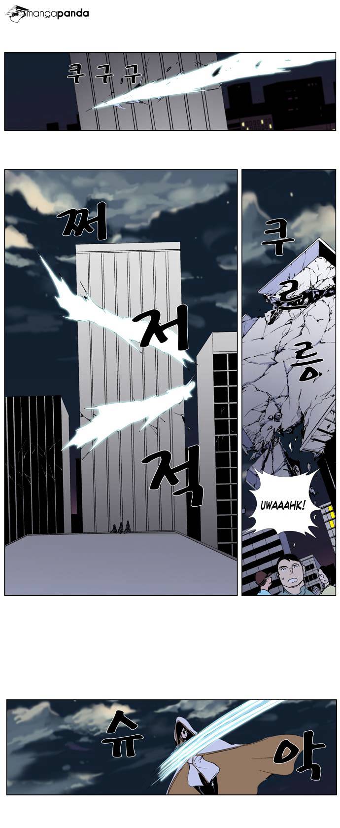 Noblesse - Manhwa chapter 265 - page 34