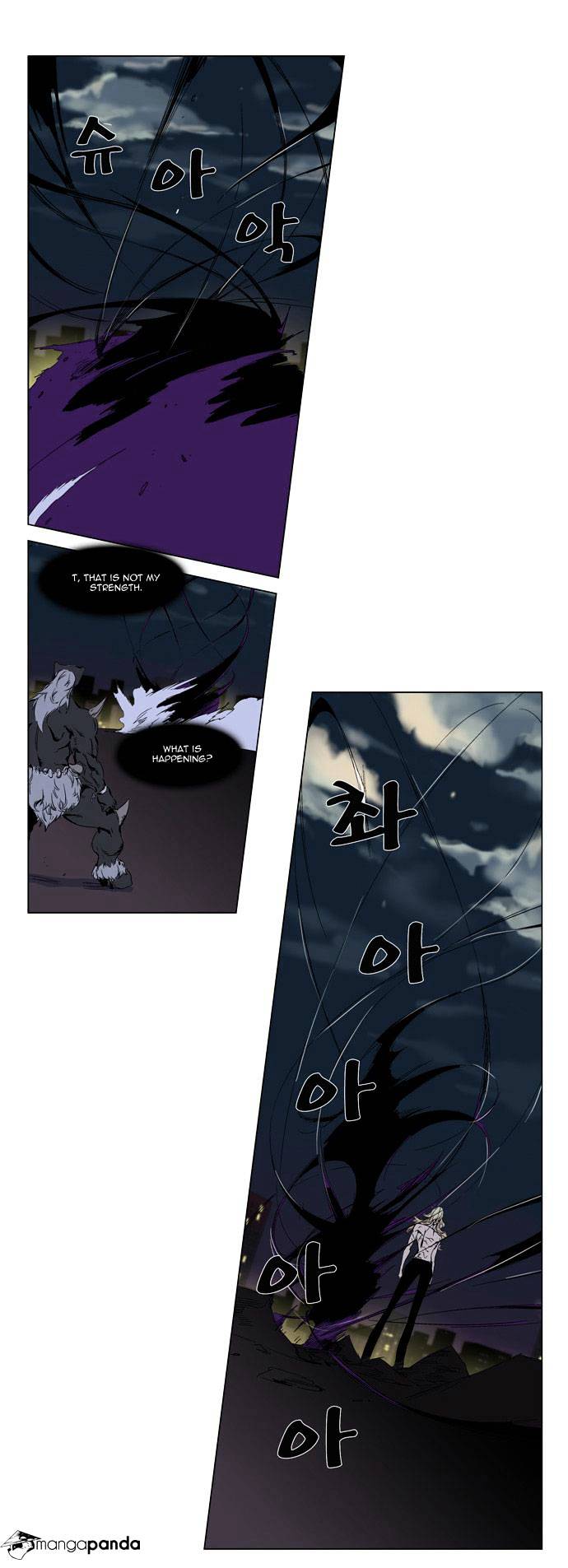 Noblesse - Manhwa chapter 260 - page 5