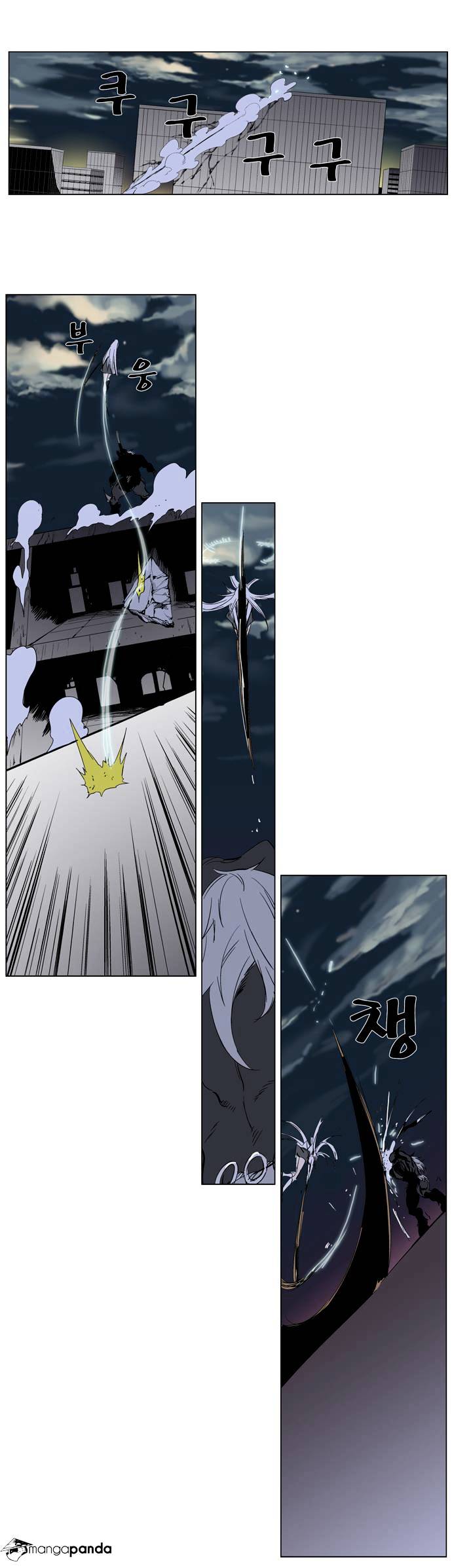 Noblesse - Manhwa chapter 259 - page 22