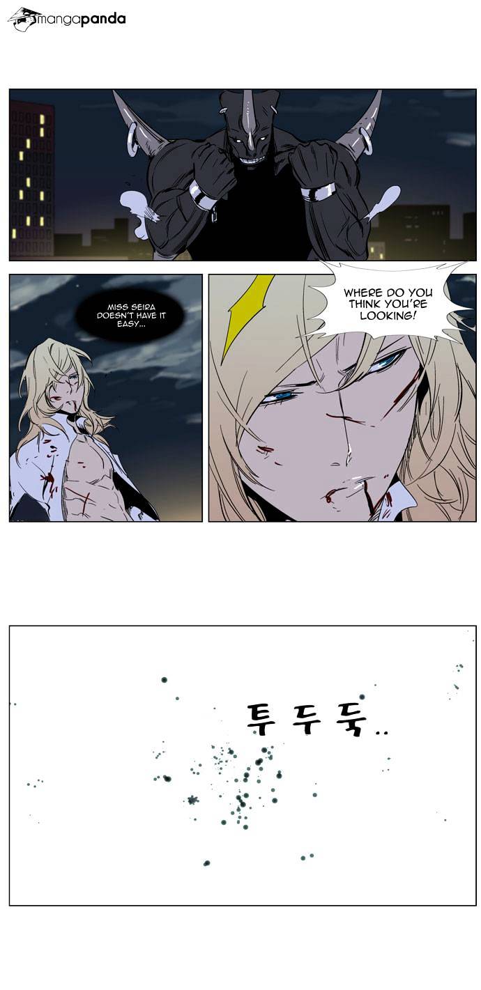 Noblesse - Manhwa chapter 259 - page 23