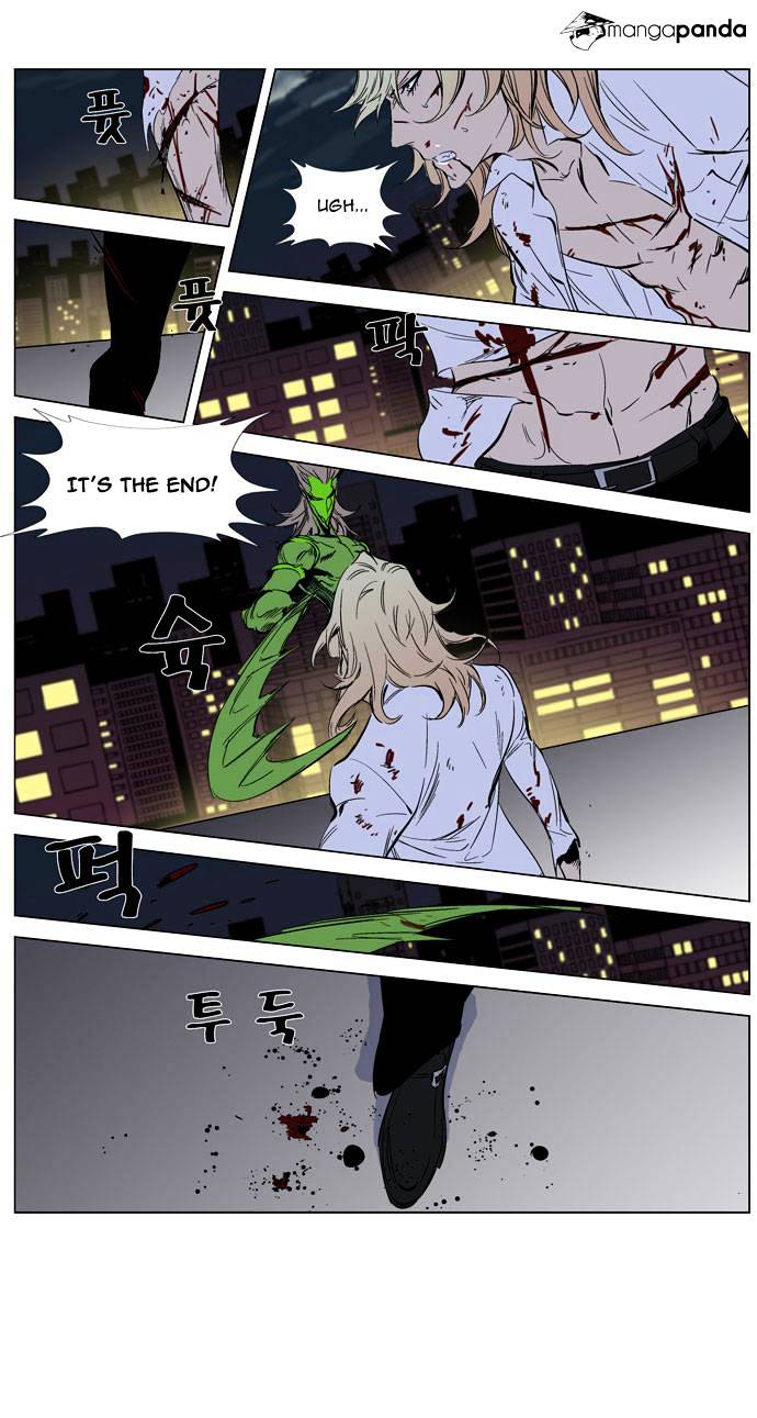 Noblesse - Manhwa chapter 259 - page 25