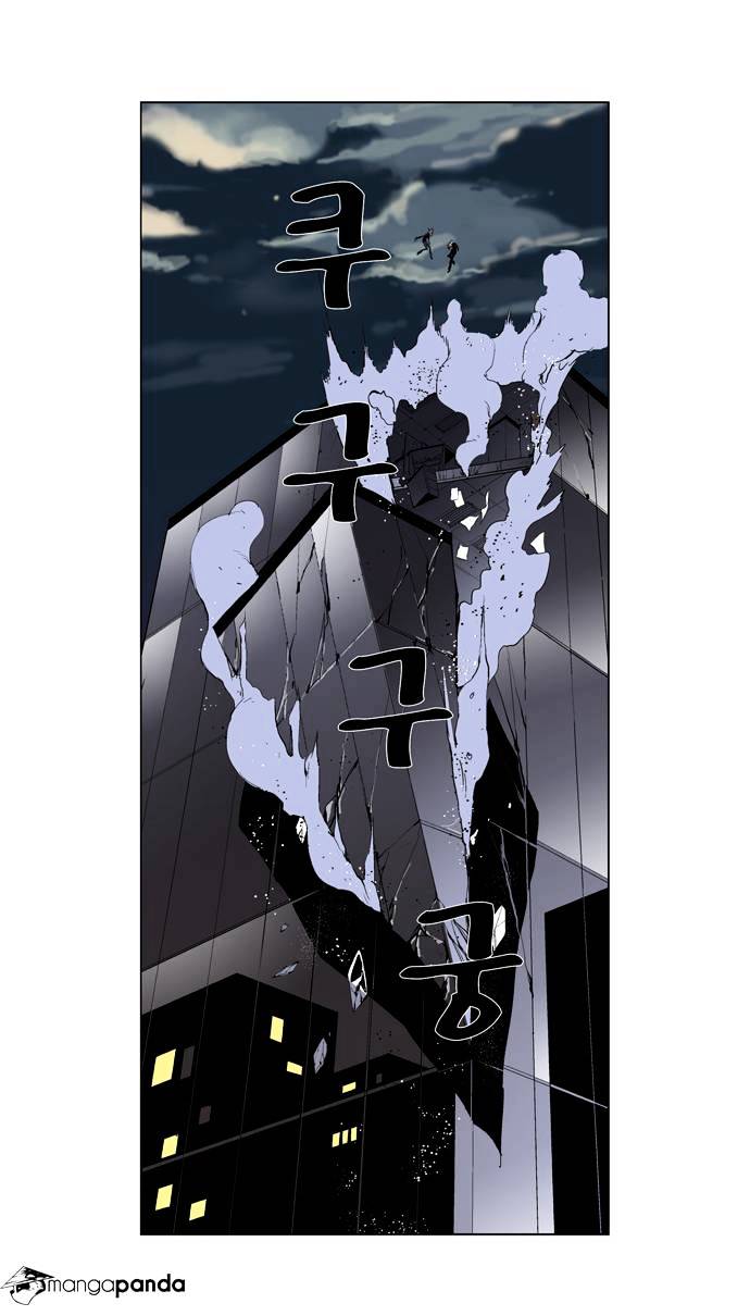 Noblesse - Manhwa chapter 257 - page 14