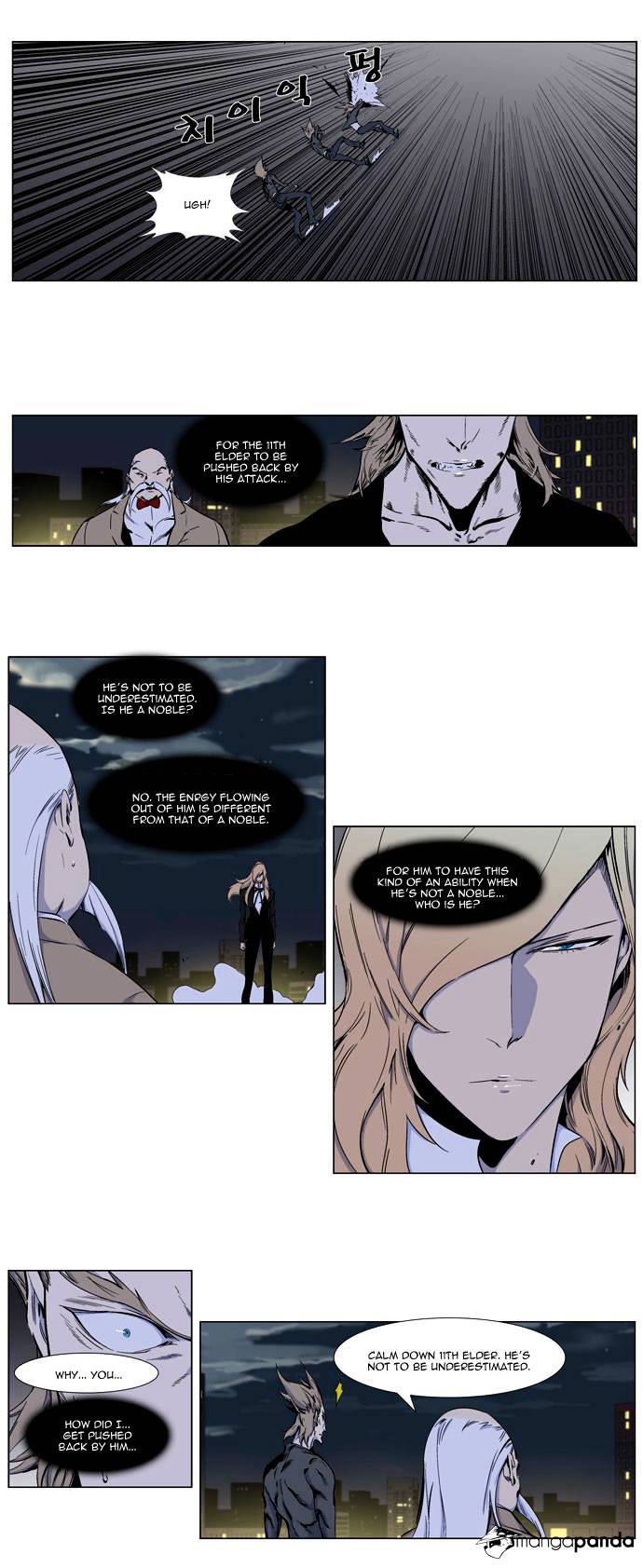 Noblesse - Manhwa chapter 257 - page 6