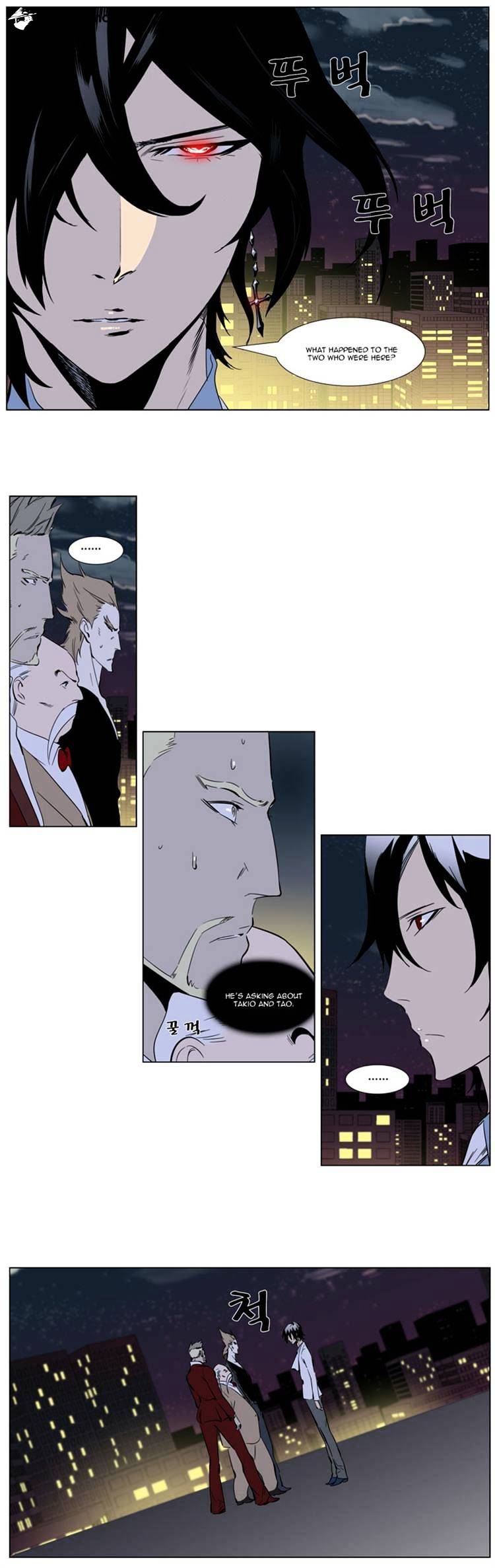 Noblesse - Manhwa chapter 256 - page 17