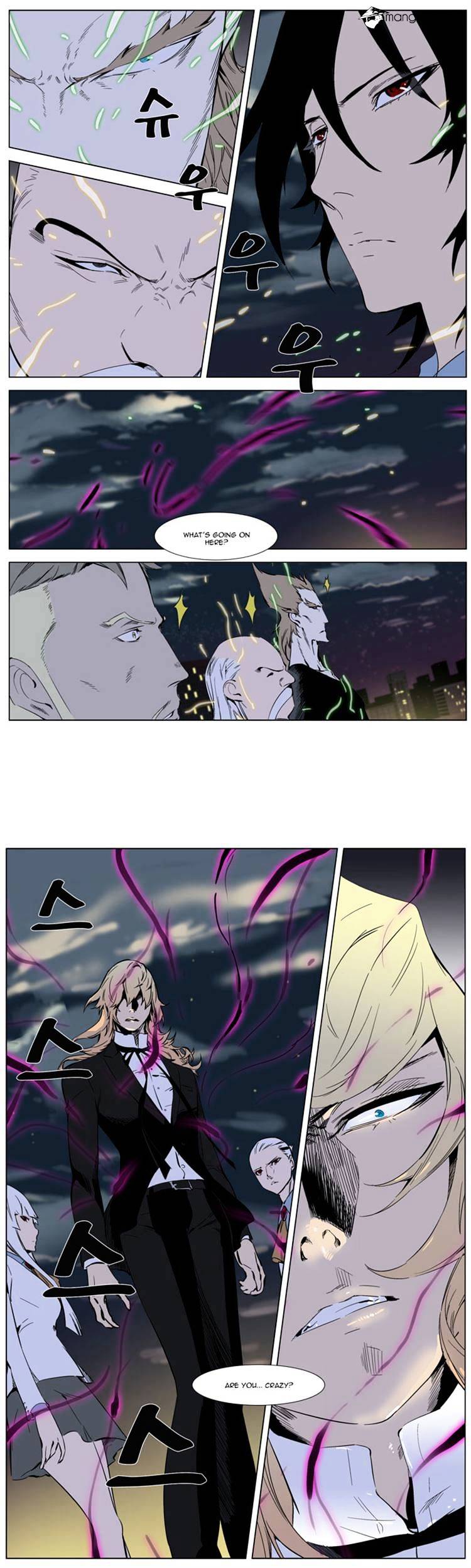 Noblesse - Manhwa chapter 256 - page 19