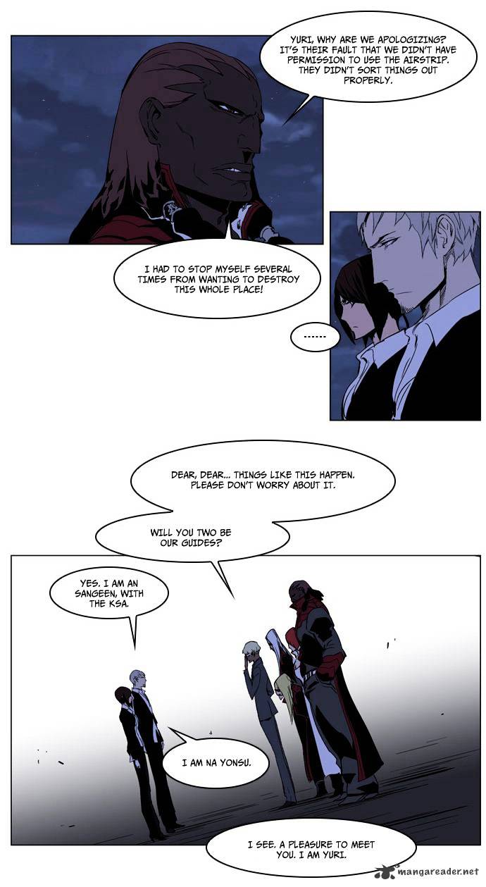 Noblesse - Manhwa chapter 211 - page 17