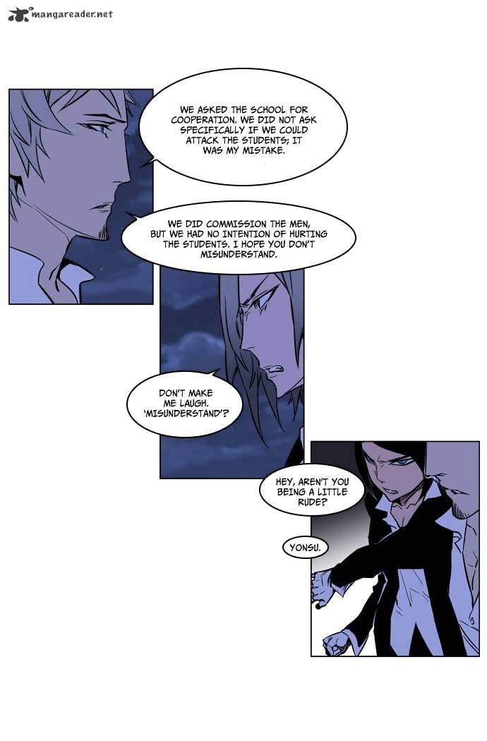 Noblesse - Manhwa chapter 209 - page 22