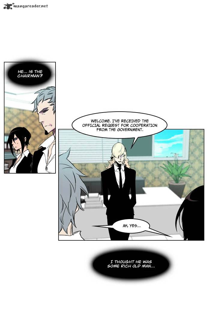 Noblesse - Manhwa chapter 205 - page 13