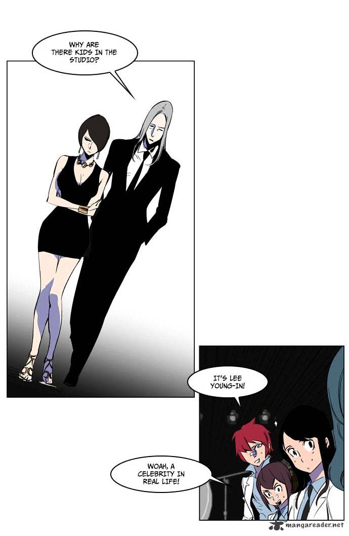 Noblesse - Manhwa chapter 201 - page 15