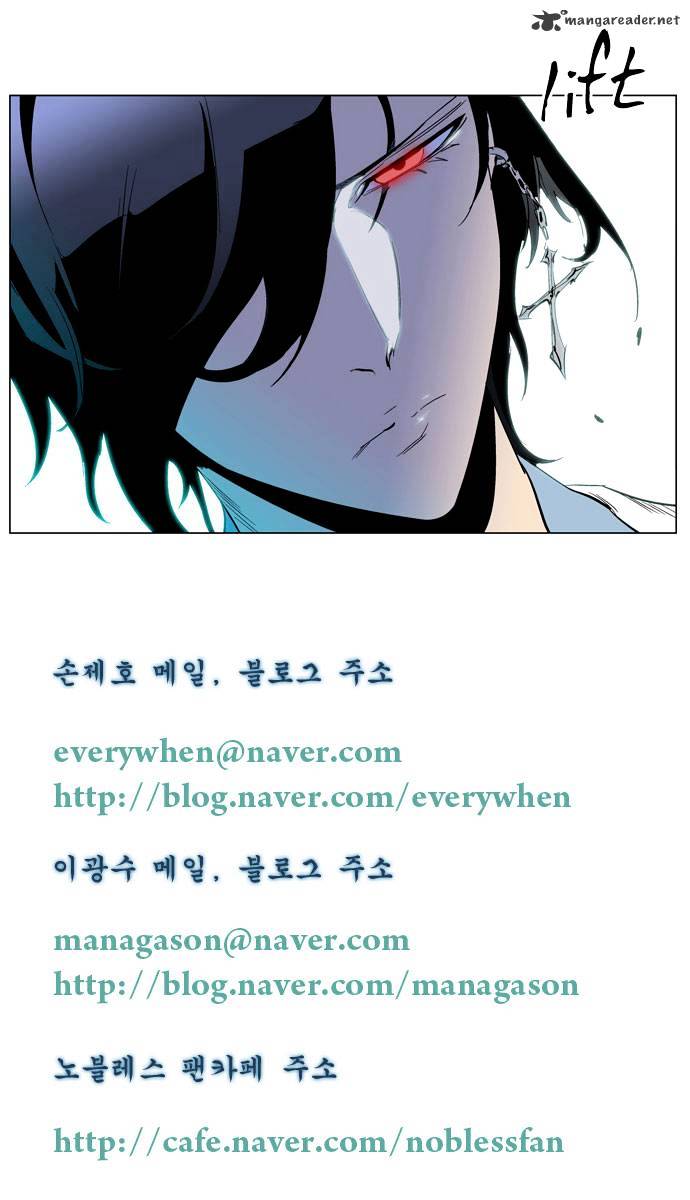 Noblesse chapter 191 - page 35