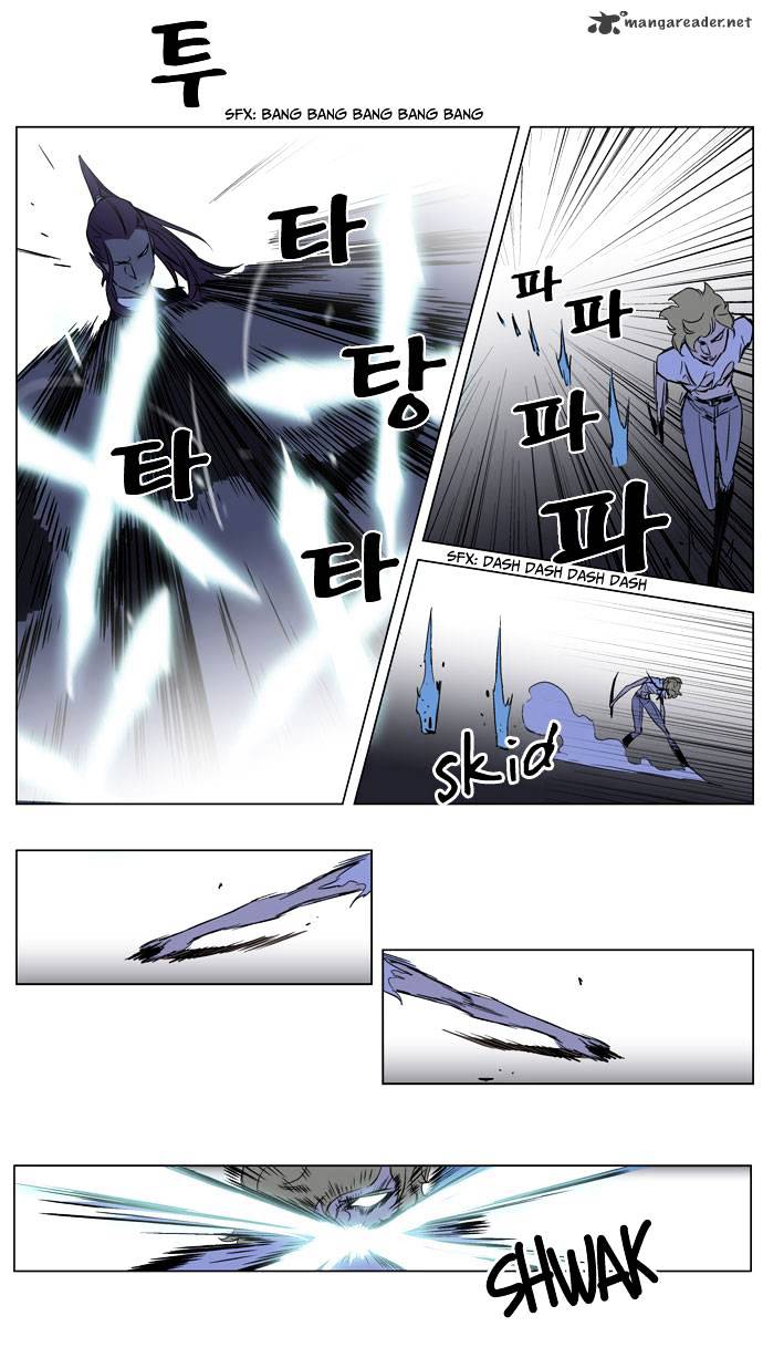 Noblesse - Manhwa chapter 187 - page 16