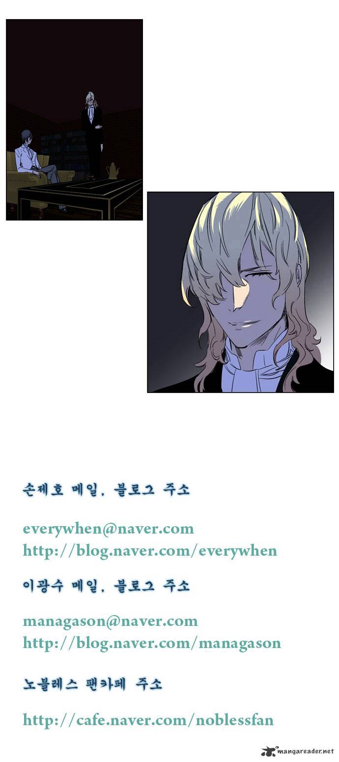 Noblesse - Manhwa chapter 177 - page 24