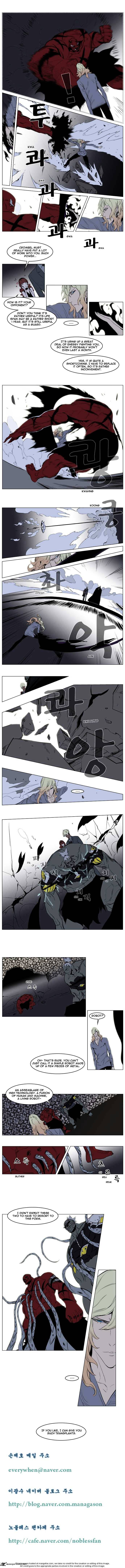 Noblesse chapter 147 - page 3