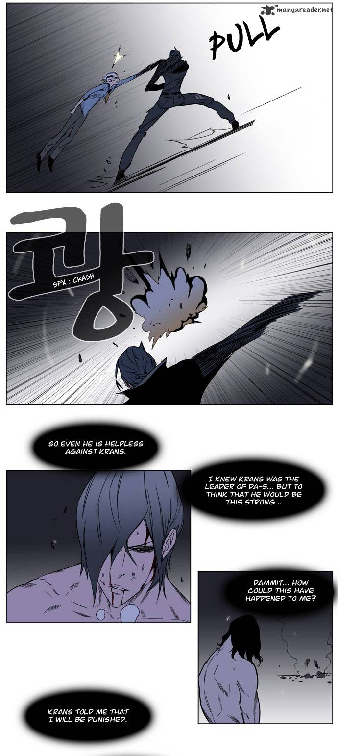 Noblesse chapter 132 - page 6