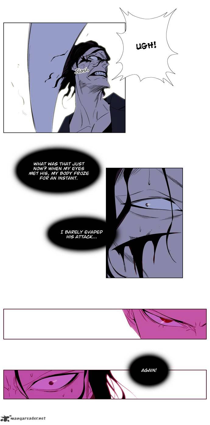 Noblesse - Manhwa chapter 121 - page 13