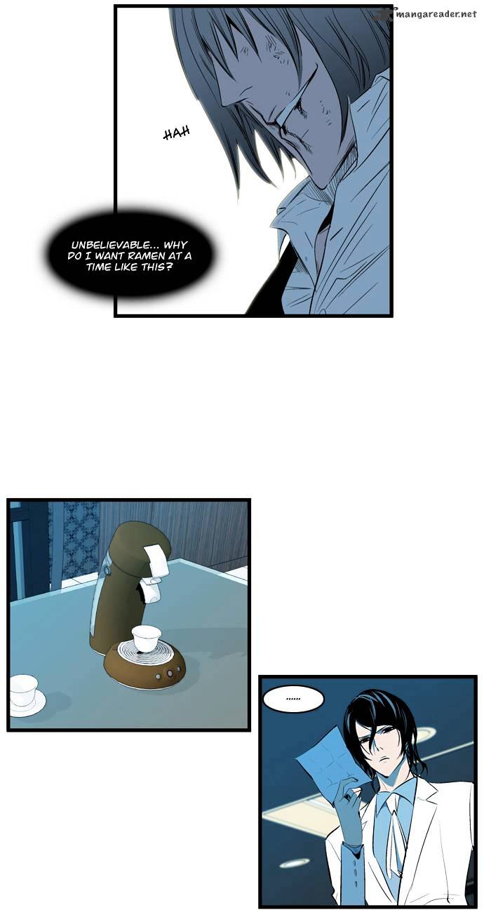 Noblesse - Manhwa chapter 117 - page 17