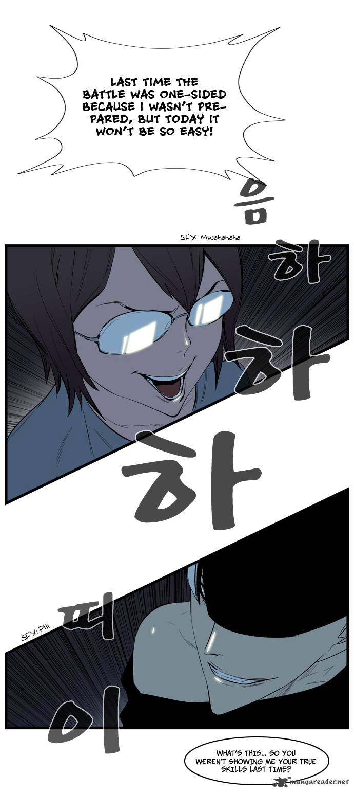 Noblesse - Manhwa chapter 112 - page 7