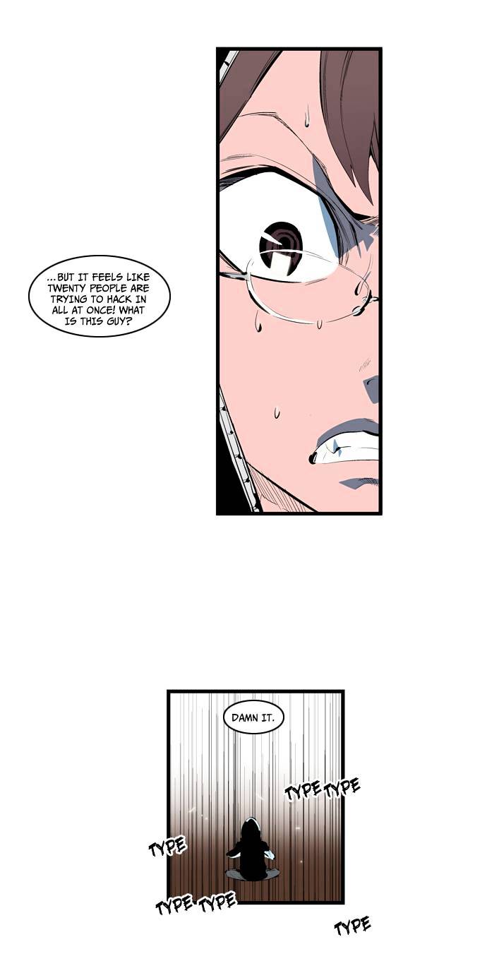 Noblesse - Manhwa chapter 110 - page 10