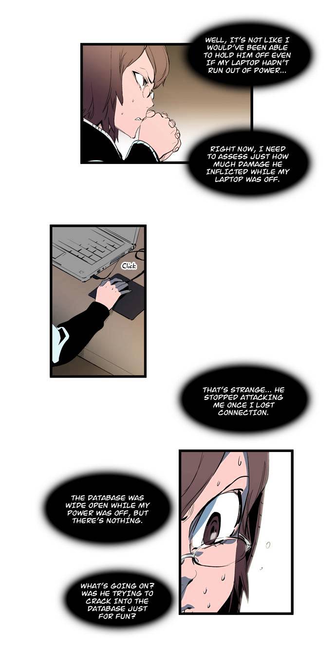 Noblesse - Manhwa chapter 110 - page 15