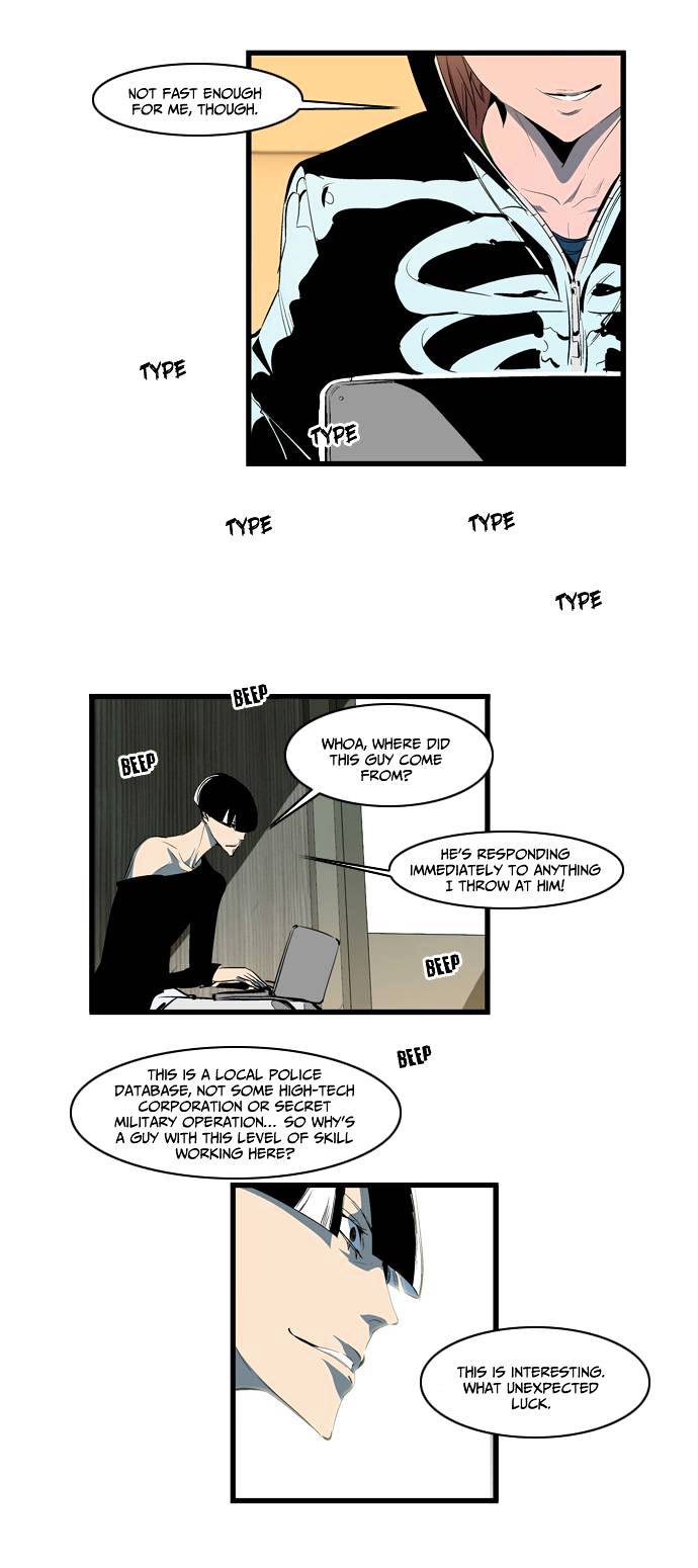 Noblesse chapter 110 - page 8