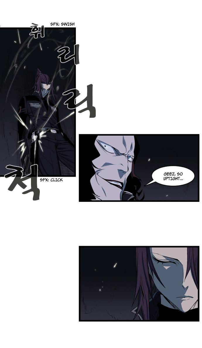 Noblesse chapter 109 - page 14