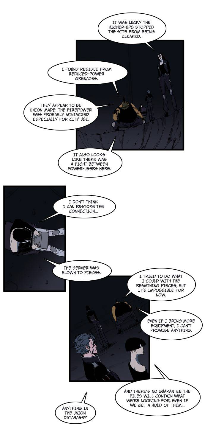 Noblesse chapter 109 - page 4