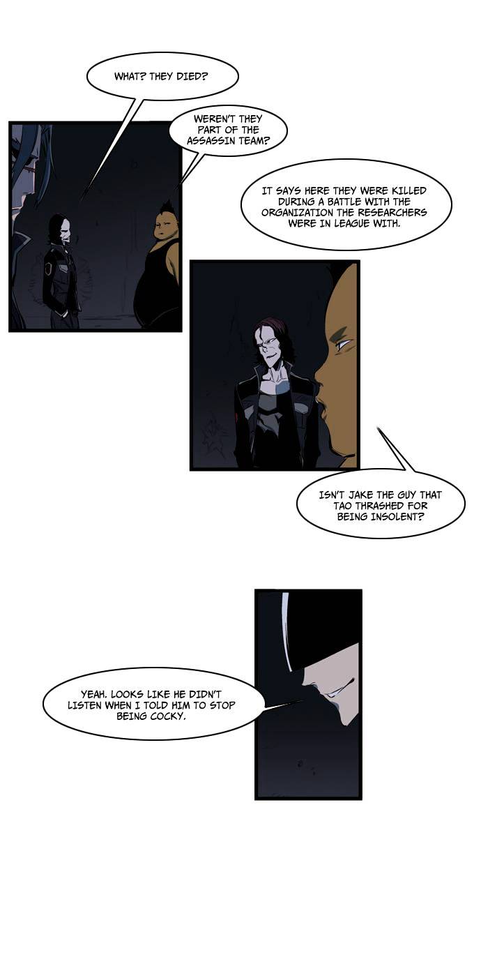 Noblesse - Manhwa chapter 109 - page 7