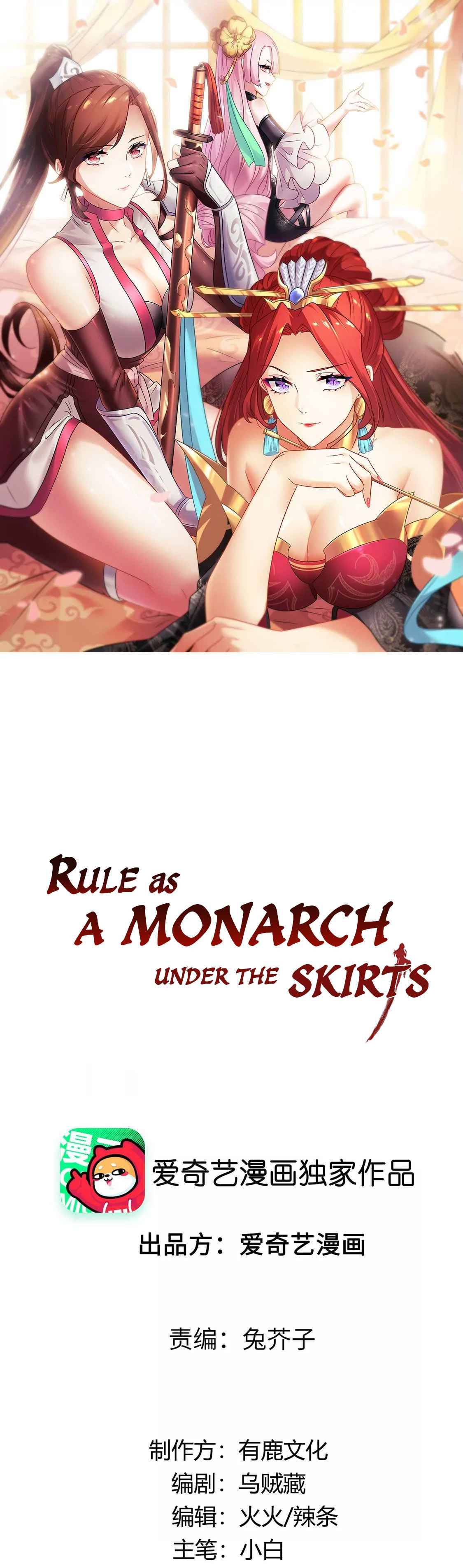 Rule As A Monarch Under The Skirts chapter 10 - page 3