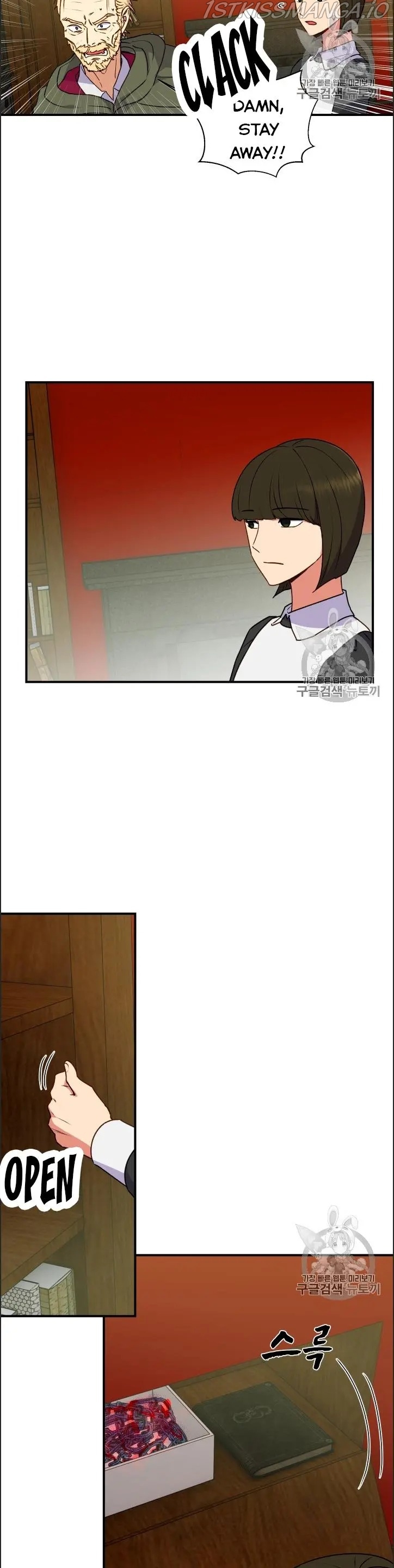 The Monster Duchess and Contract Princess Chapter 77.5 - page 2