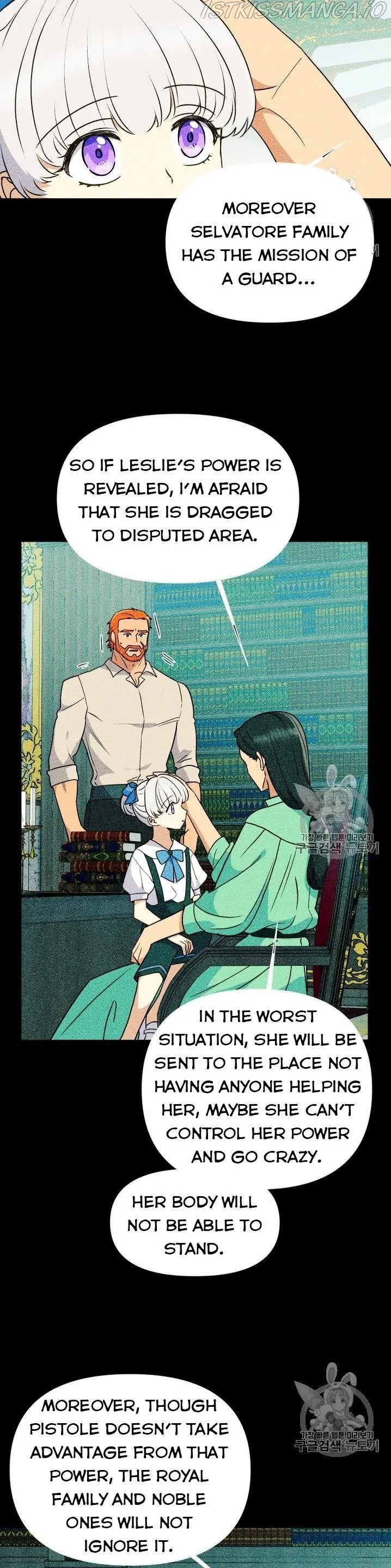 The Monster Duchess and Contract Princess Chapter 77.5 - page 8