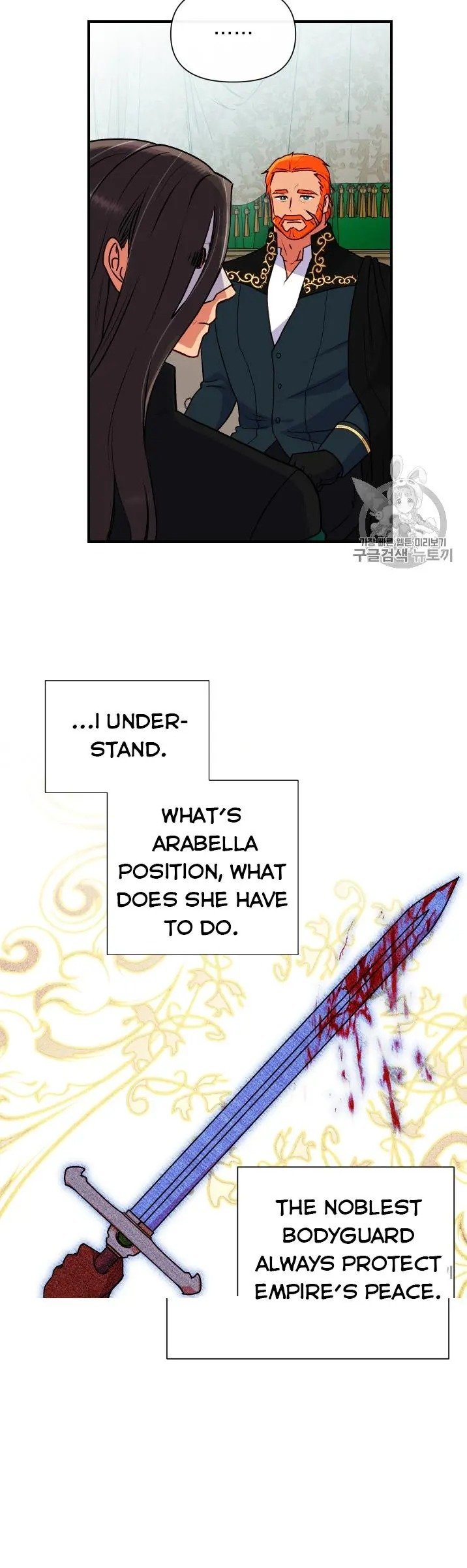 The Monster Duchess and Contract Princess Chapter 76 - page 17
