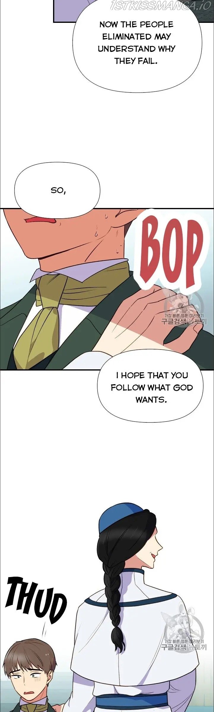 The Monster Duchess and Contract Princess Chapter 75.5 - page 14