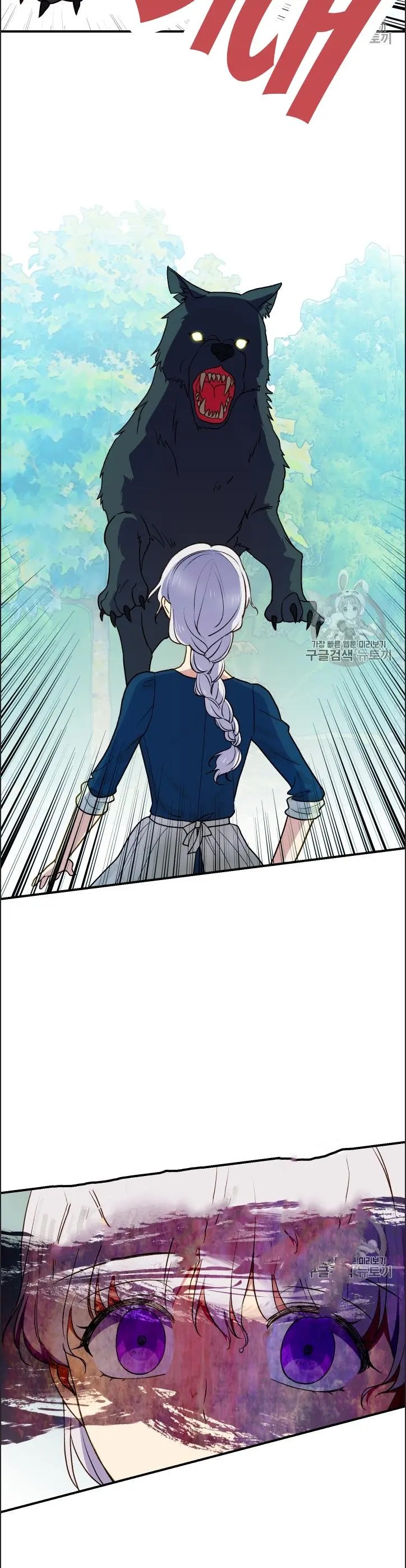 The Monster Duchess and Contract Princess Chapter 74 - page 10