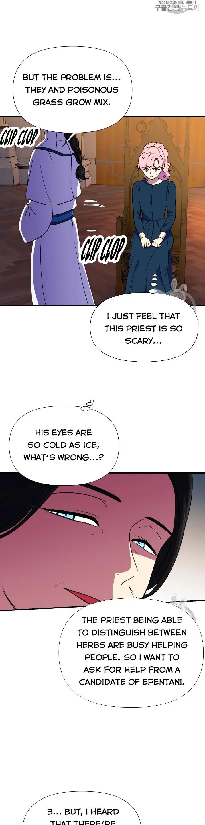 The Monster Duchess and Contract Princess Chapter 73 - page 15