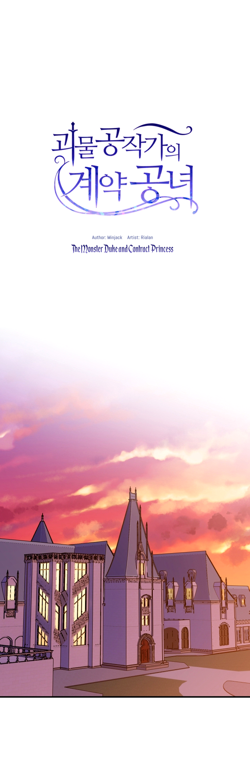 The Monster Duchess and Contract Princess Chapter 51 - page 2