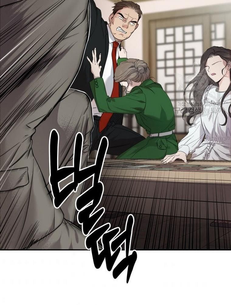 Before Death Do Us Part chapter 6 - page 45
