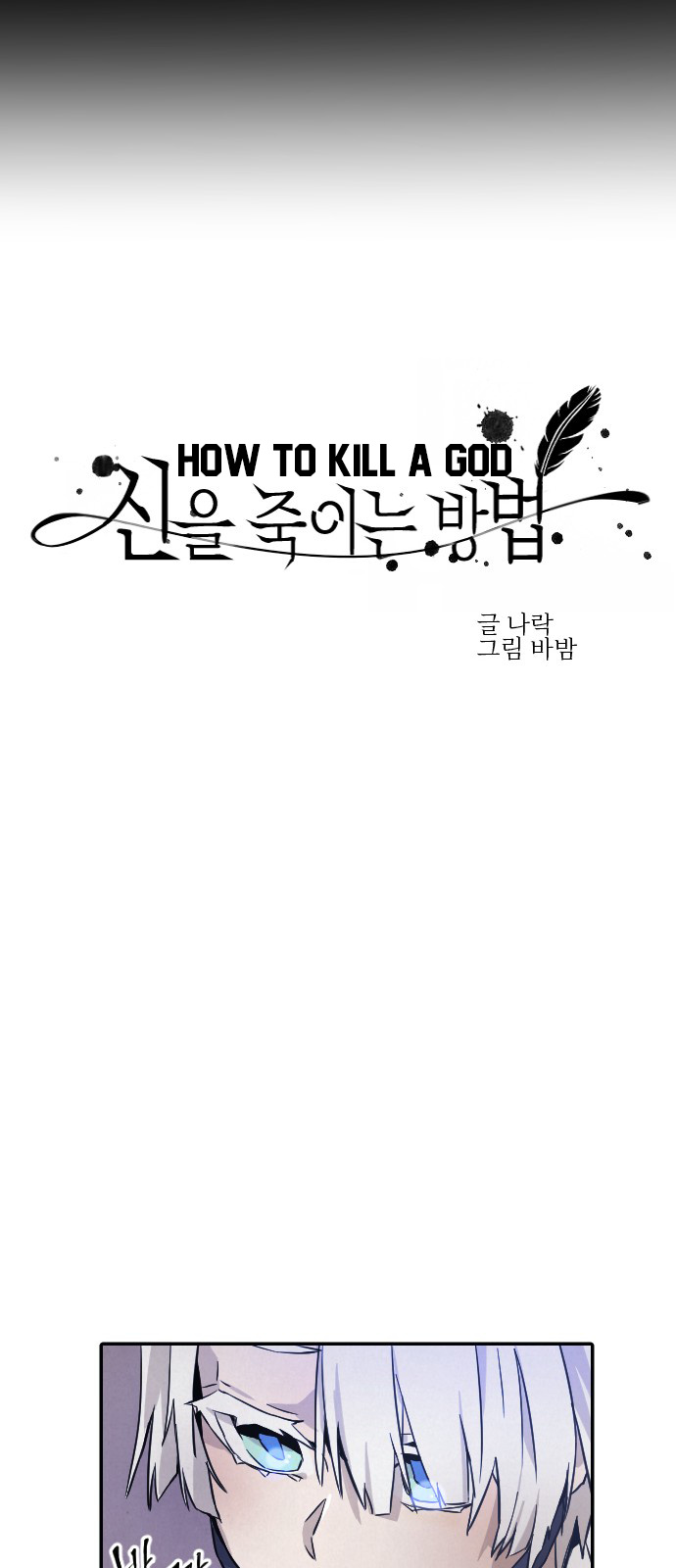 How to Kill a God chapter 11 - page 39