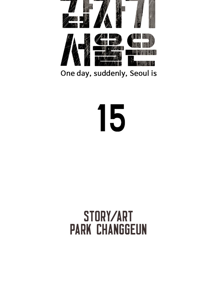 One Day, Suddenly, Seoul Is chapter 15 - page 8