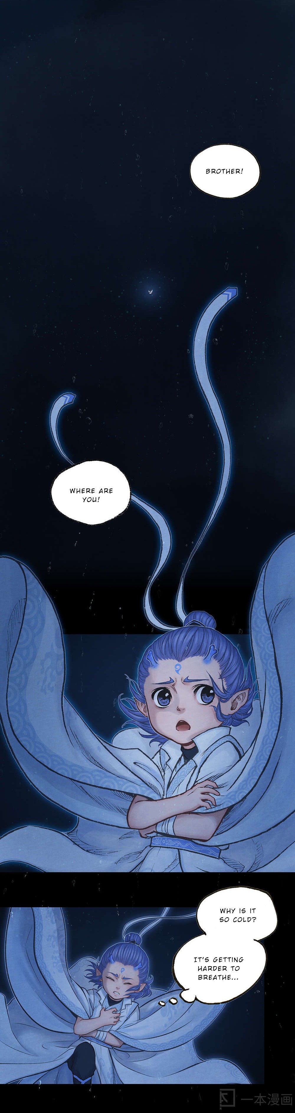 Aobing Zhuan Chapter 8 - page 2