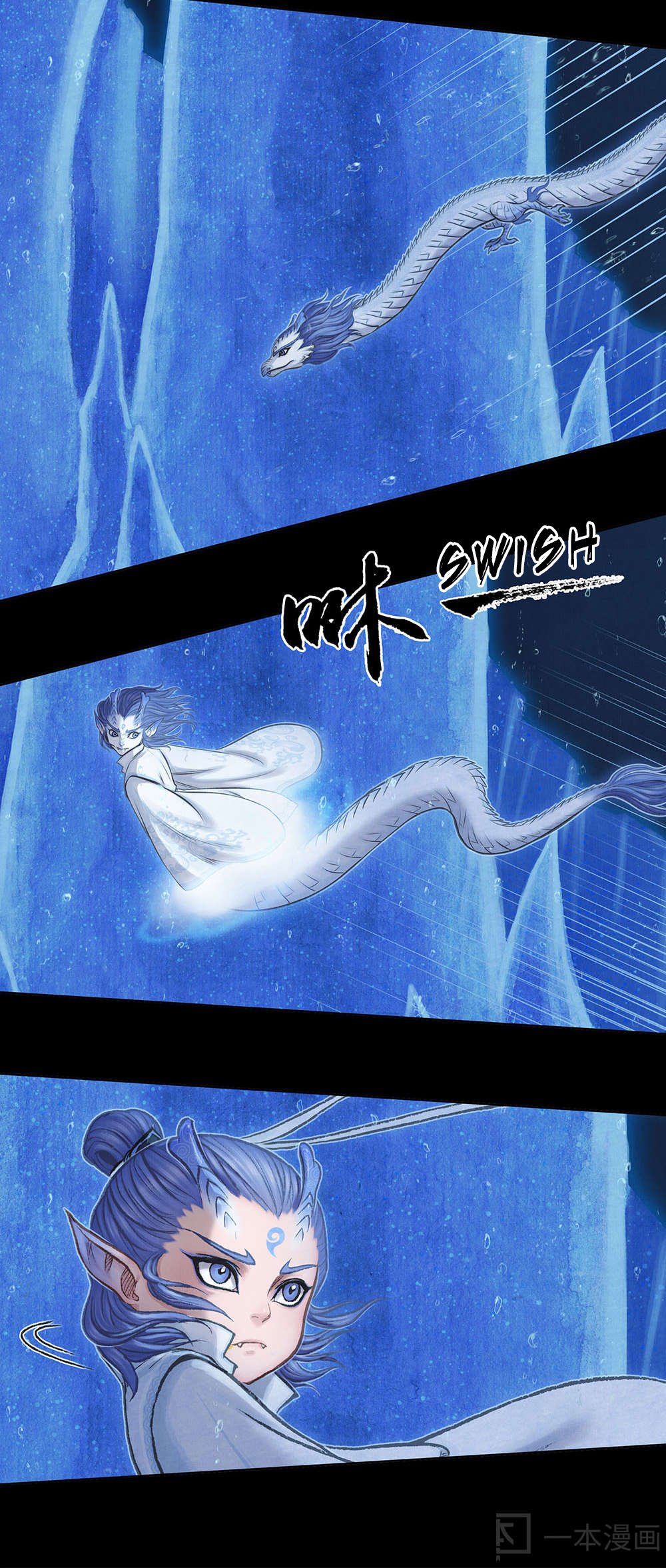 Aobing Zhuan Chapter 7 - page 11