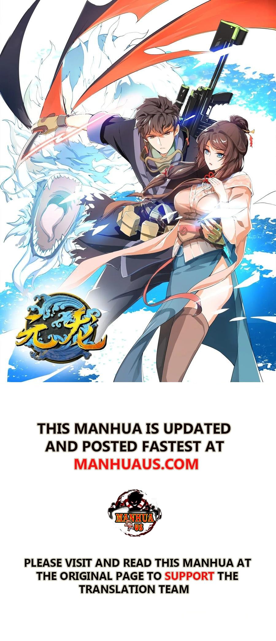 Yuanlong - Manhua chapter 98 - page 1