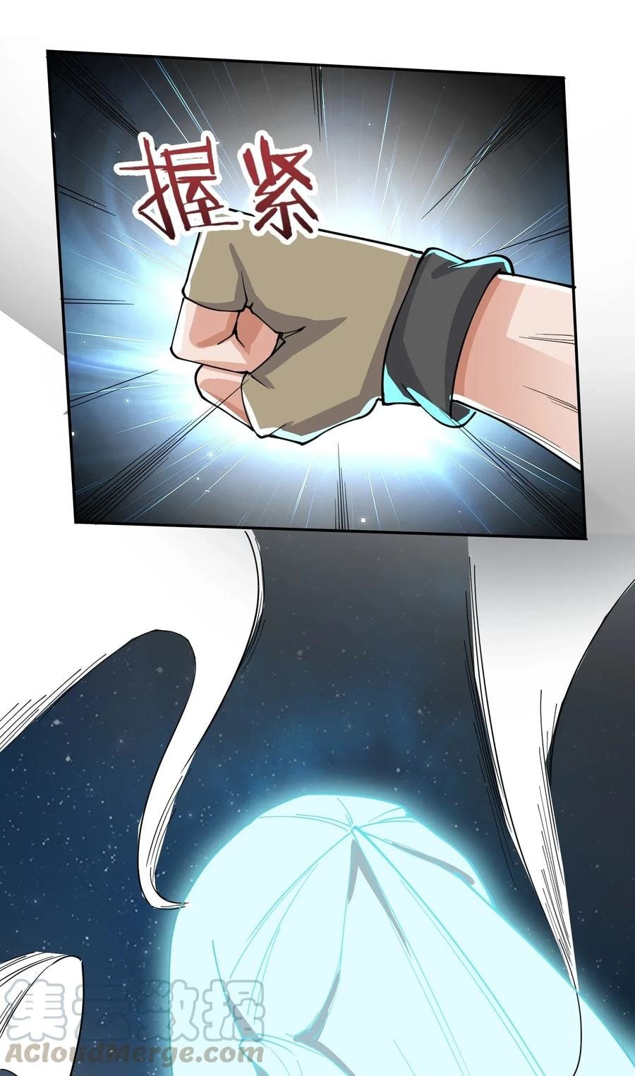 Yuanlong - Manhua chapter 98 - page 37