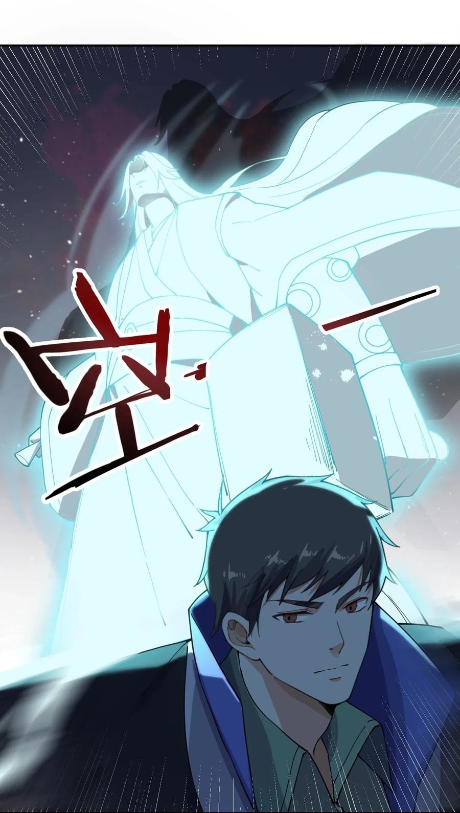 Yuanlong - Manhua chapter 98 - page 39