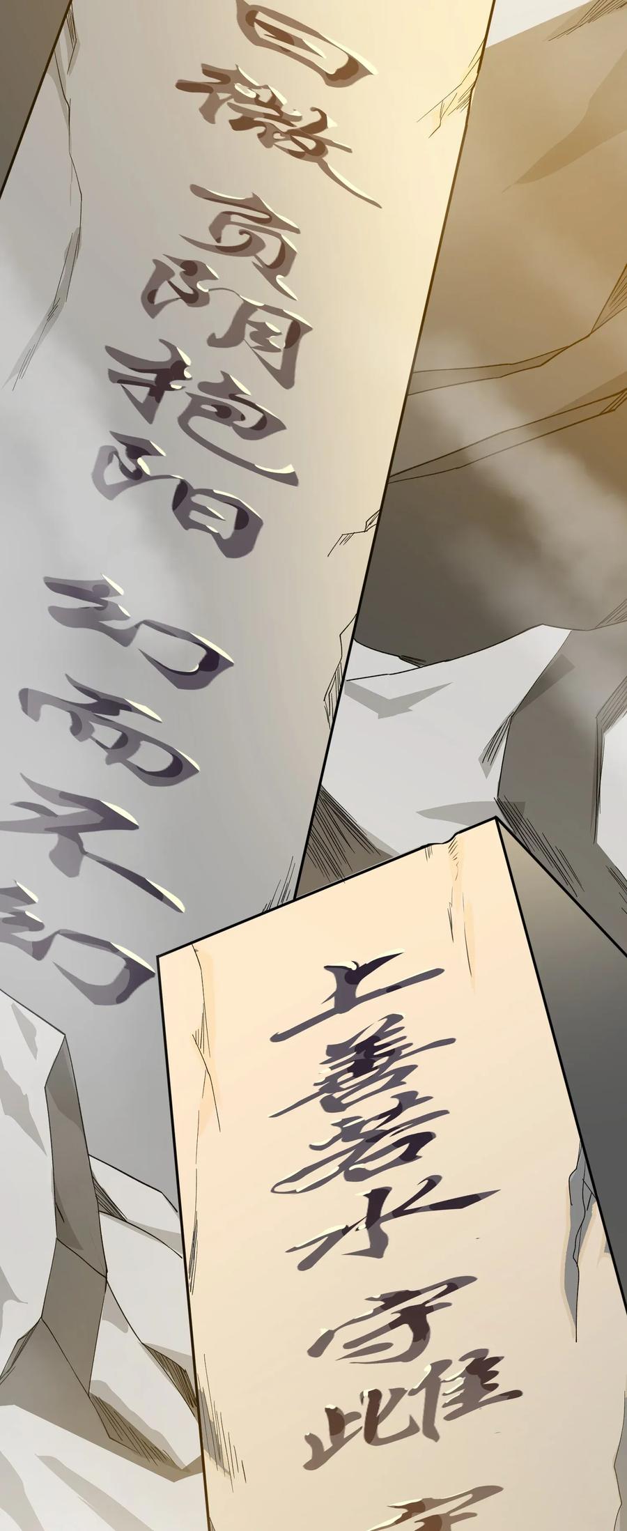 Yuanlong - Manhua chapter 95 - page 27