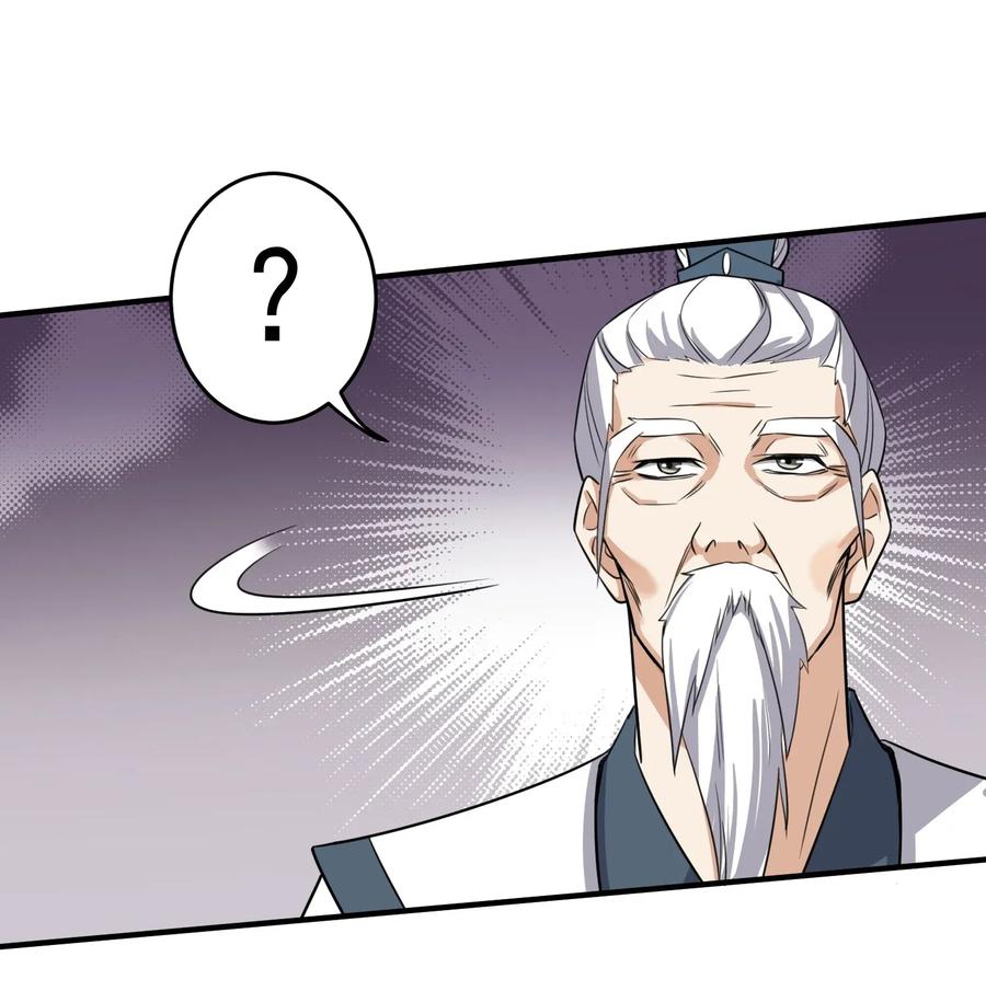 Yuanlong - Manhua chapter 95 - page 7
