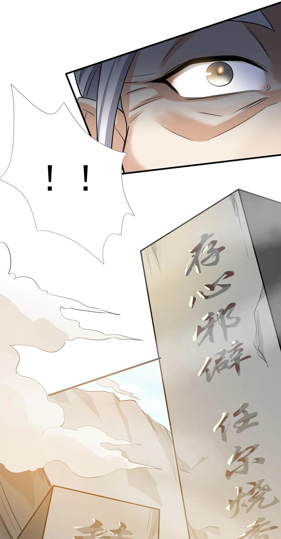 Yuanlong - Manhua chapter 95 - page 8